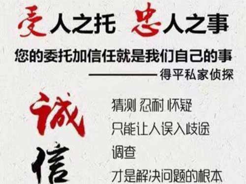 东阿侦探调查所可以帮助解决婚姻问题吗